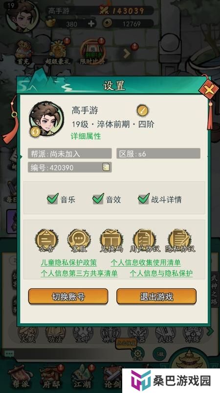 泰坦之剑--游戏玩法--本站实测账号截图