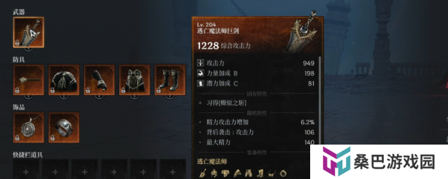 《第一狂战士：卡赞》逃亡魔法师图纸获得方法介绍