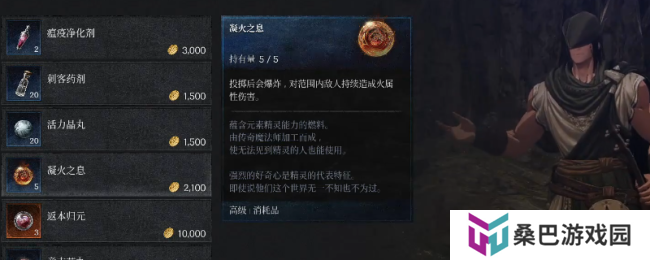 《第一狂战士：卡赞》逃课投掷流玩法攻略分享