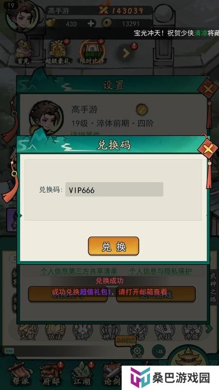 泰坦之剑最新礼包兑换码