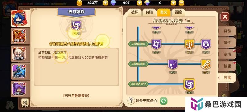 黑星勇者成名录法师养成全攻略