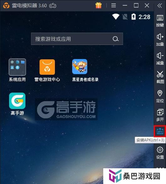  黑星勇者成名录电脑版从电脑安装游戏