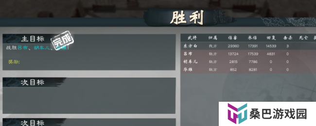 《英雄立志传：三国志》强力build分享