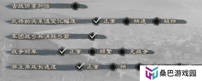 《英雄立志传：三国志》SL使用注意事项分享