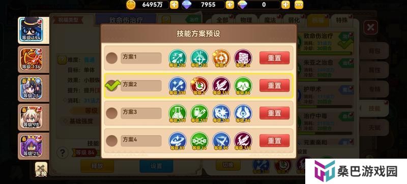 黑星勇者成名录法师养成全攻略