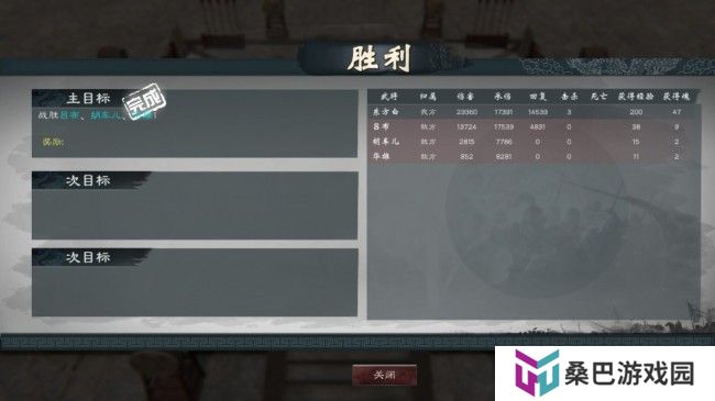 《英雄立志传：三国志》强力build分享