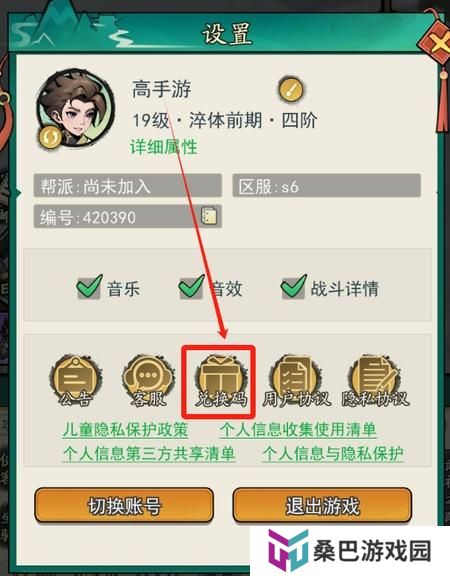 泰坦之剑最新礼包兑换码