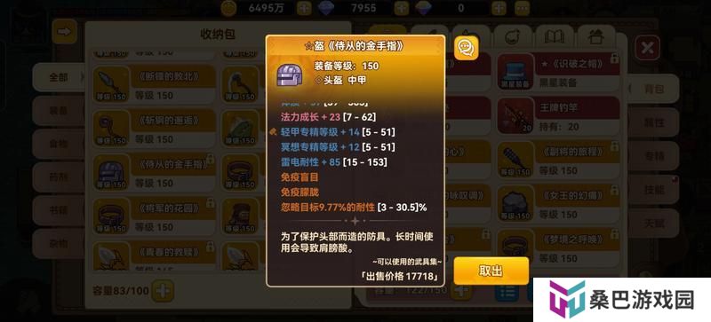黑星勇者成名录法师养成全攻略