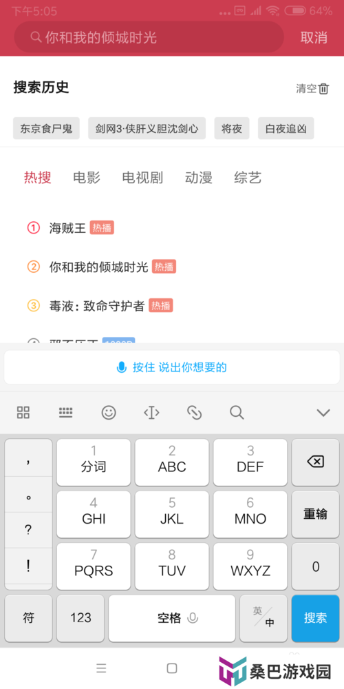 使用方法截图3