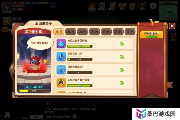 《黑星勇者成名录》活动攻略：游戏活动周期、日历解析！