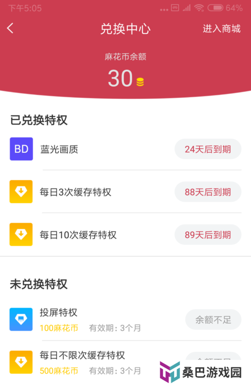 使用方法截图5