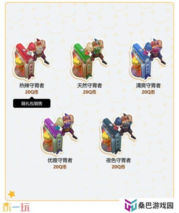 LOL英雄联盟愚人节皮肤已上线！沙碉碉惊喜礼盒仅需49元！