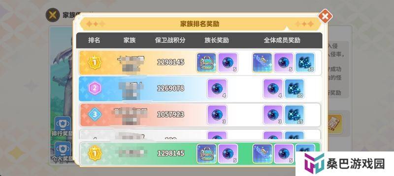 《彩虹橙》家族保卫战玩法攻略