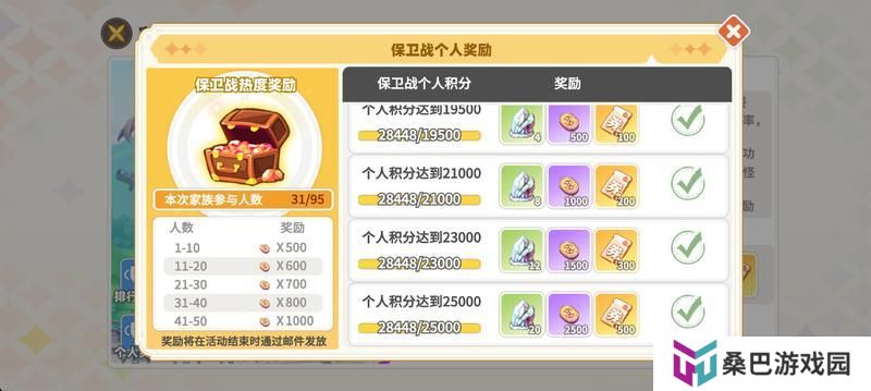 《彩虹橙》家族保卫战玩法攻略
