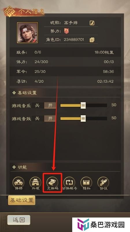 奇兵谋略