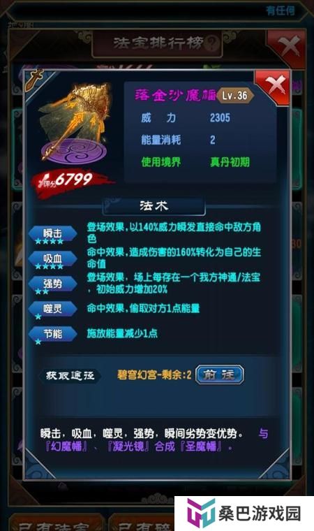 魔天记