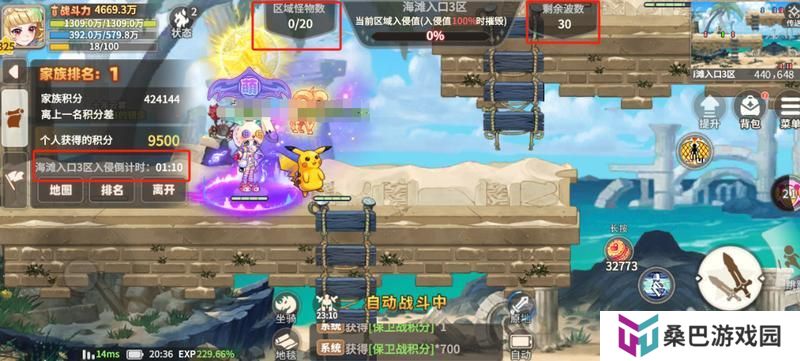 《彩虹橙》家族保卫战玩法攻略