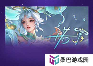 王者荣耀4月3日更新公告汇总：苏烈联动新皮肤免费送！