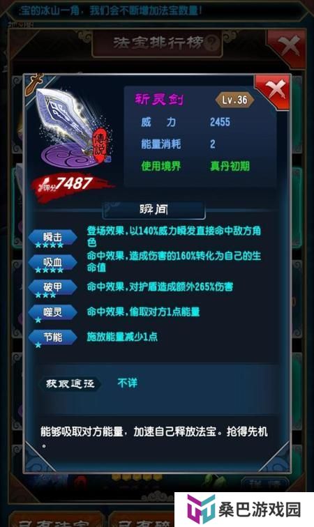 魔天记