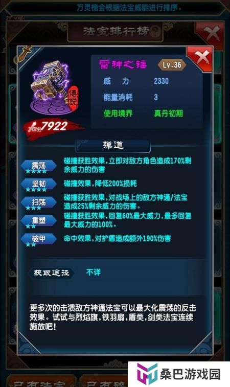 魔天记