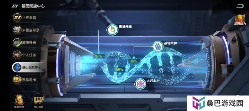 《黎明堡垒》S1赛季之基因工程篇