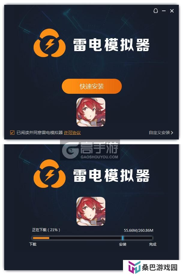  匠屋异闻录电脑版安装过程