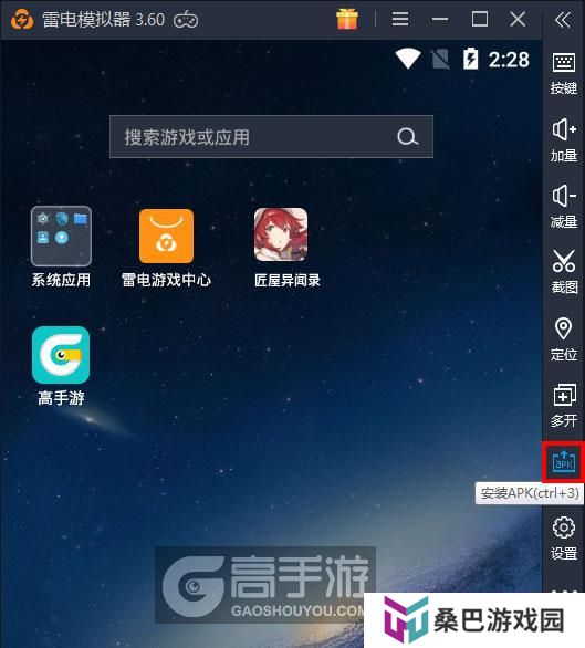  匠屋异闻录电脑版从电脑安装游戏