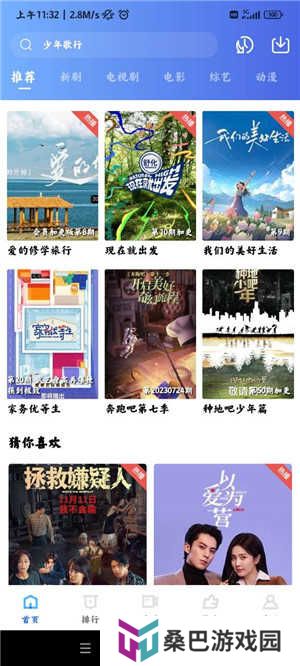 下载电视剧