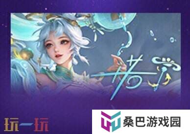 王者荣耀4月3日更新公告汇总：苏烈联动新皮肤免费送！