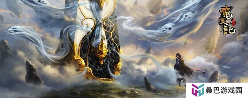 《魔天记》新手攻略：全境界法宝功法神通指南