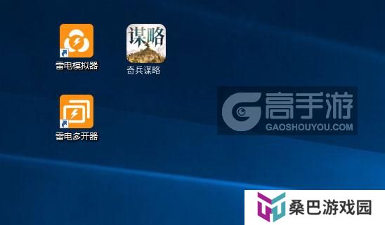 奇兵谋略怎么双开、多开？奇兵谋略双开助手工具下载安装教程