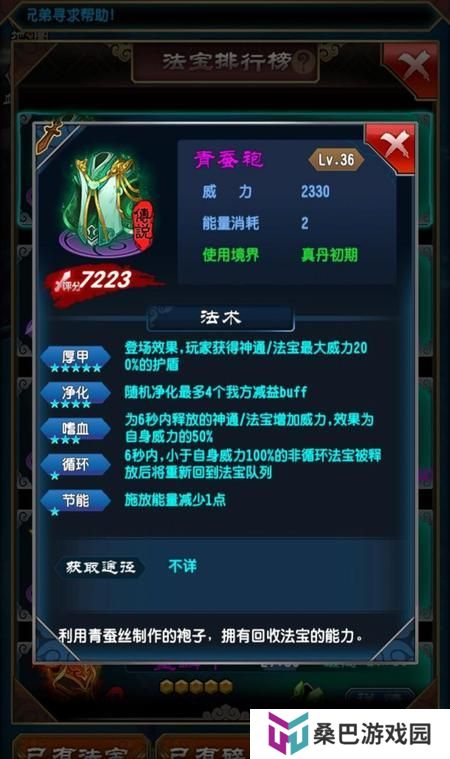 魔天记
