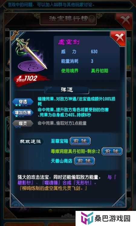 魔天记