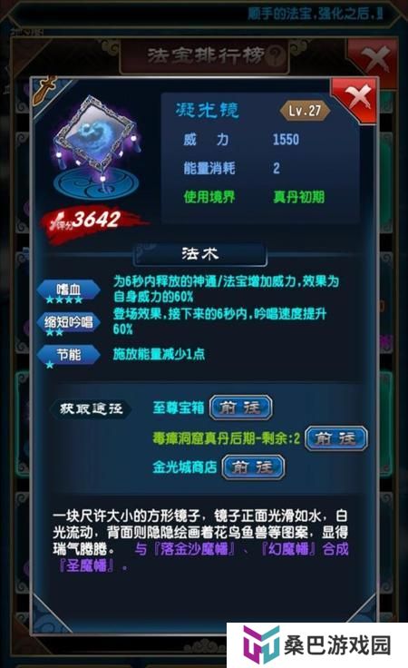 魔天记
