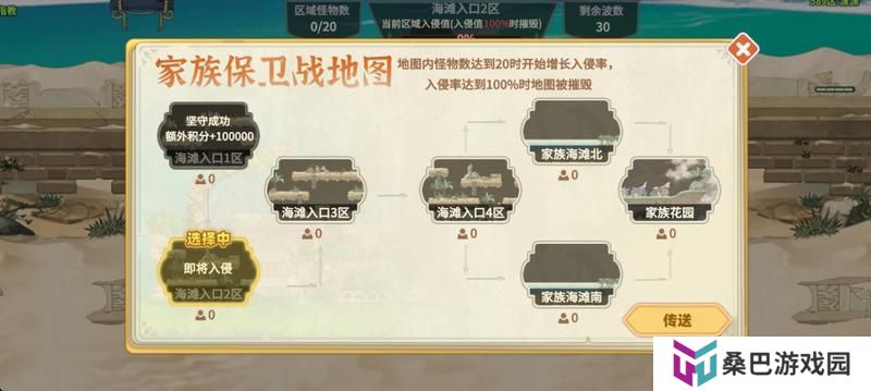 《彩虹橙》家族保卫战玩法攻略