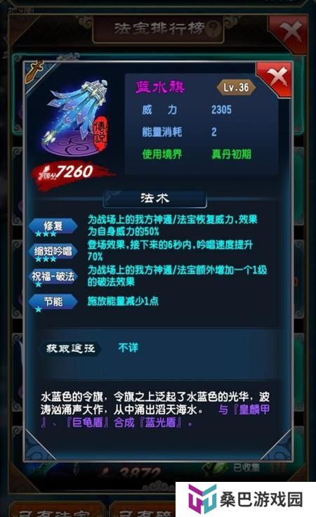 魔天记