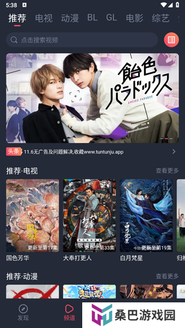 豚豚剧app