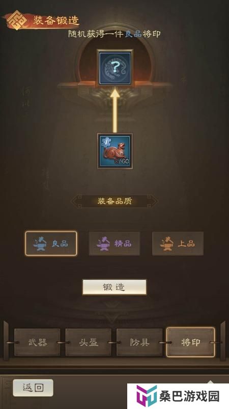 奇兵谋略