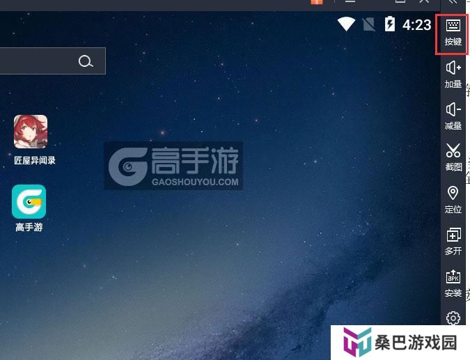 匠屋异闻录电脑版键位设置