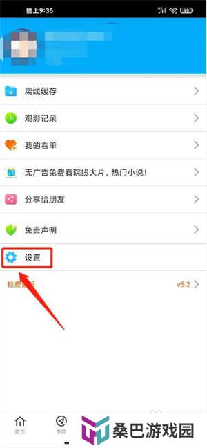 关闭数据网络自动播放2