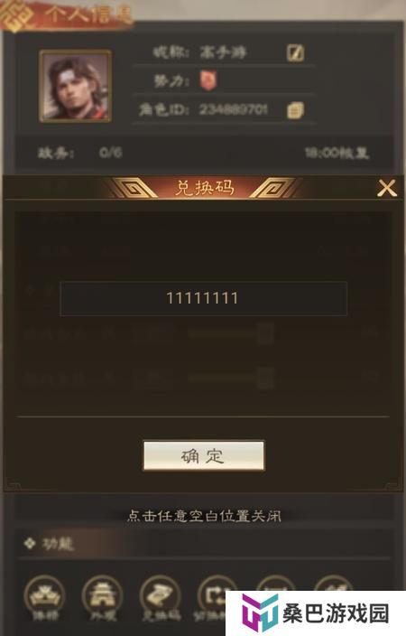 奇兵谋略