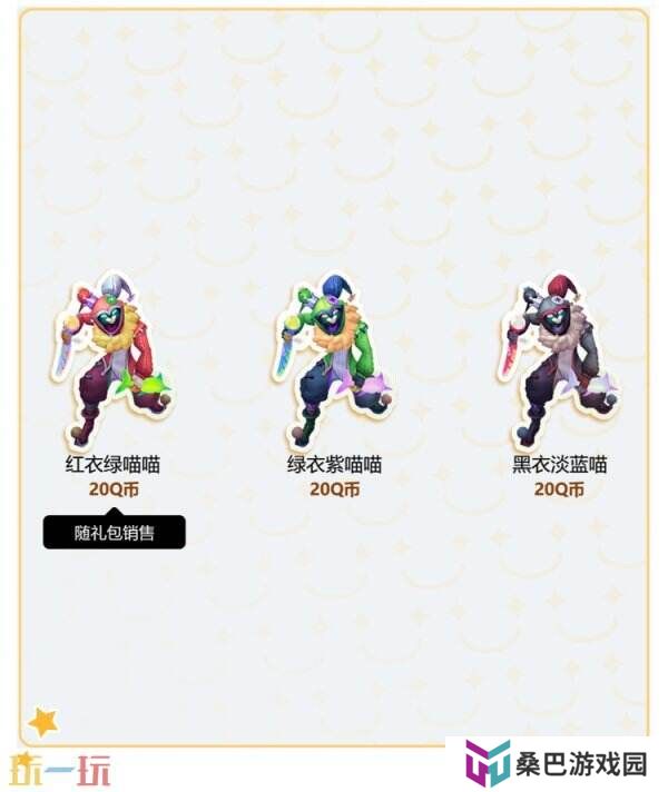 LOL英雄联盟愚人节皮肤已上线！沙碉碉惊喜礼盒仅需49元！