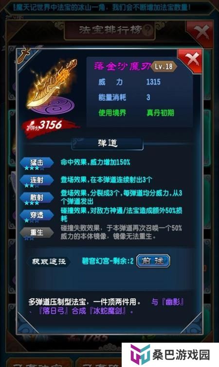 魔天记