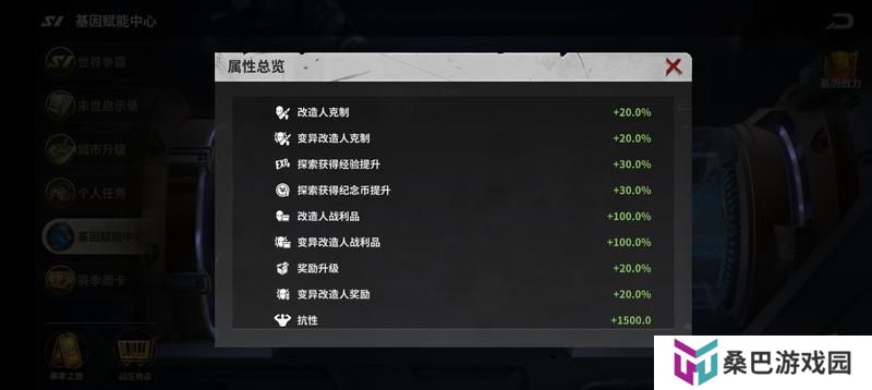 《黎明堡垒》玩家投稿：S1赛季之基因工程篇