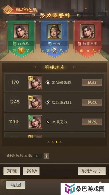 奇兵谋略