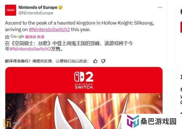 任天堂确认《空洞骑士：丝之歌》将于年内发售！