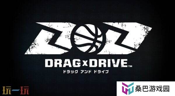 三对三体育游戏《Drag x Drive》将于今年夏季登陆Switch2平台