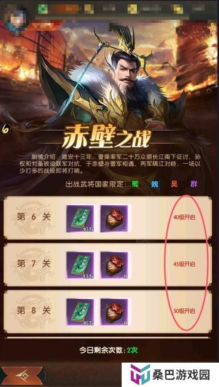 三国问鼎山河