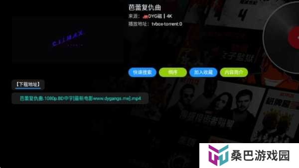影视仓app图片7