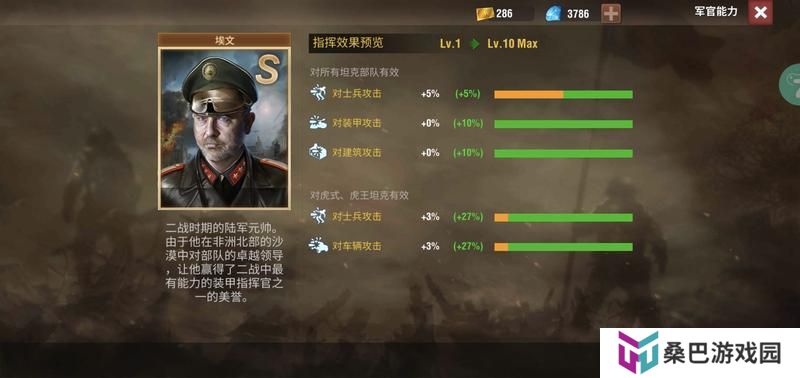 二战风云2